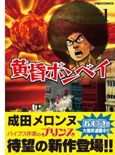 まさかのムンバイ 重版出来 振り向けばガンジス Spica エンタメ雑記帳