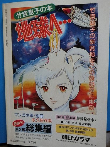だっくす裏表紙.JPG