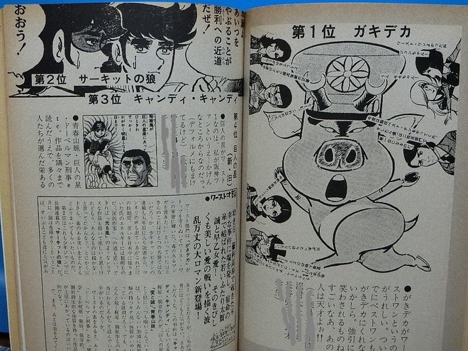 新だっくすワースト2.JPG