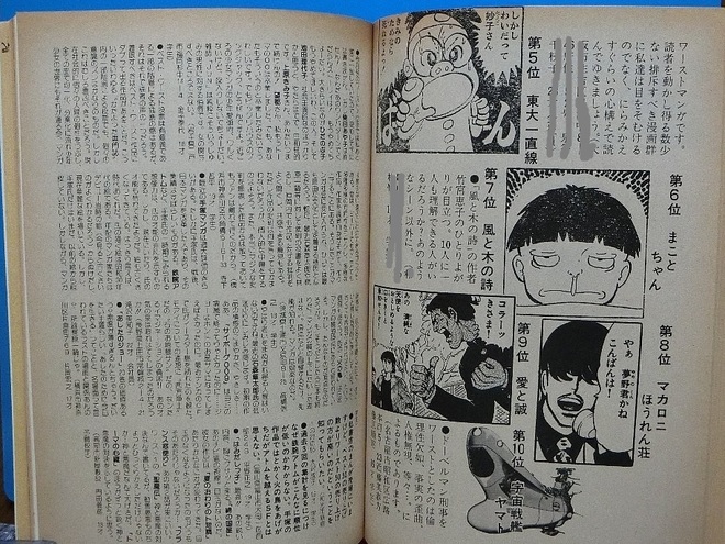 新だっくすワースト3.JPG