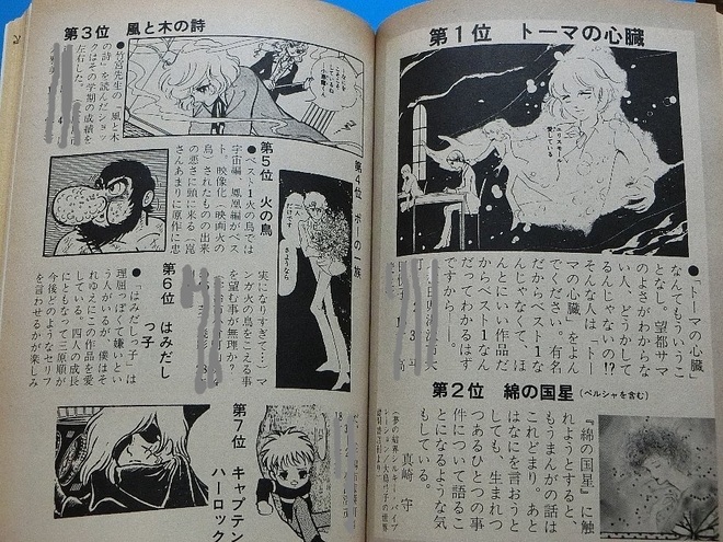 新だっくす漫画家.JPG